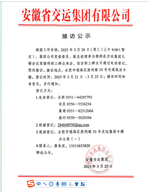 接访公示.png